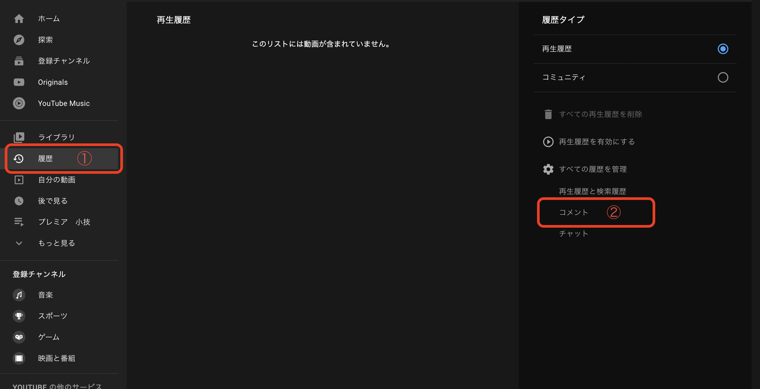 YouTubeコメント】過去のコメントの確認方法を紹介します！｜【YouTube